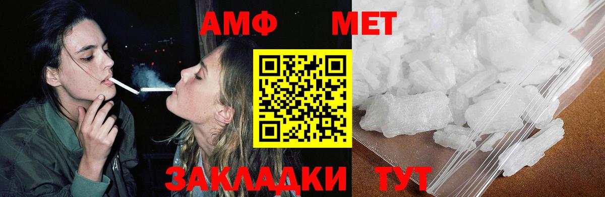 АМФЕТАМИН VHQ  Вход с VPN  Амфетамин  Бийск 