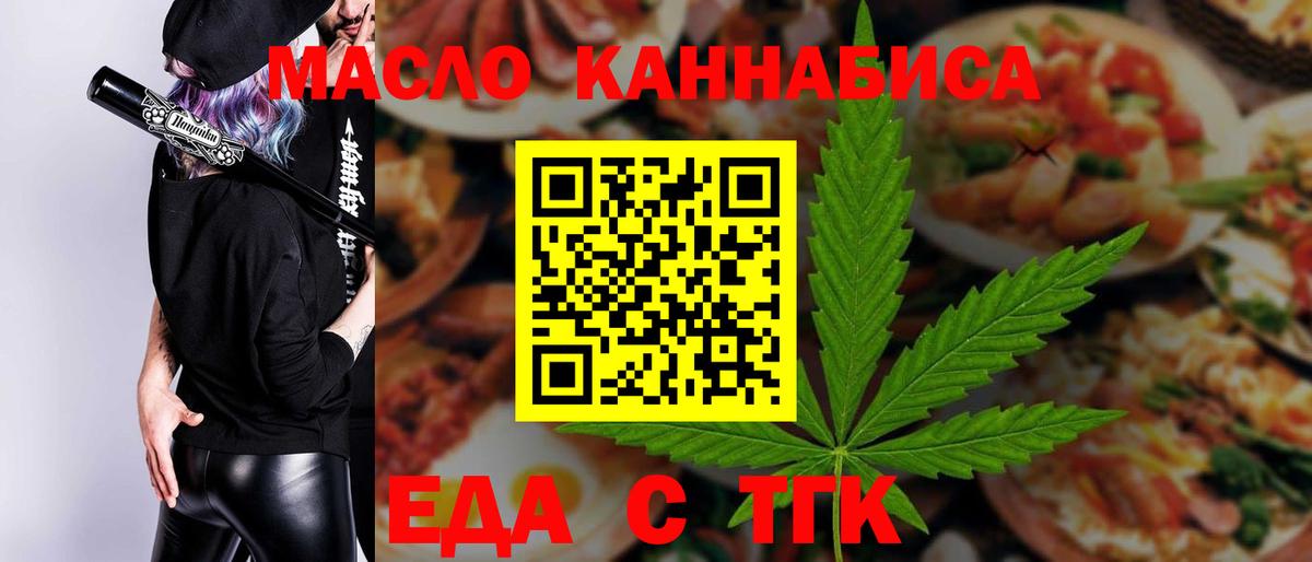 Печенье с ТГК марихуана Бийск