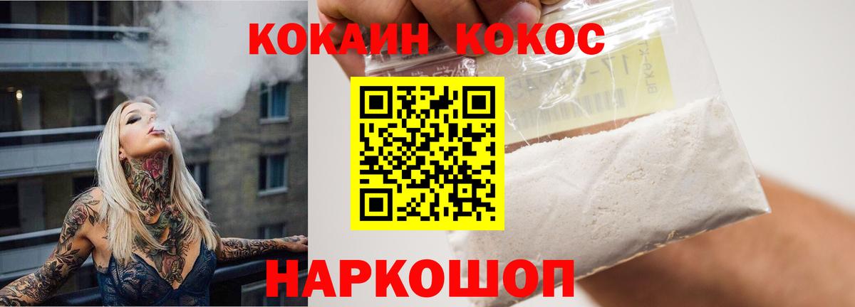 COCAIN Колумбийский Бийск
