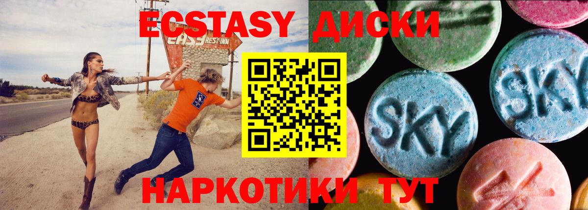 Экстази mix  Вход с VPN  ЭКСТАЗИ  Бийск  ЭКСТАЗИ louis Vuitton 