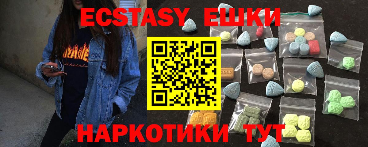 Ecstasy 300 mg Бийск