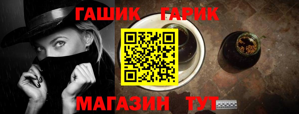 ГАШ VHQ  Вход с VPN  Бийск  купить наркотик  ГАШИШ Ice-O-Lator 