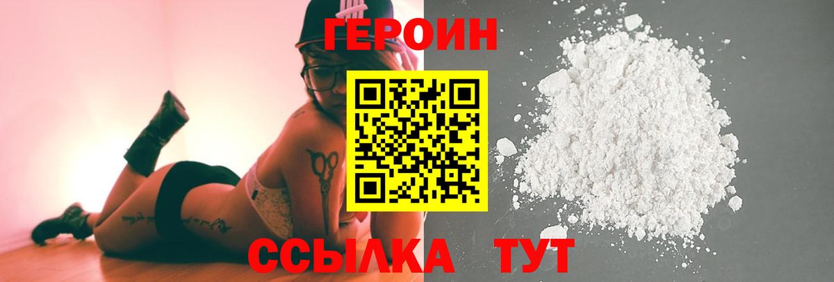 Бийск  Героин  Вход с VPN  ГЕРОИН Афган 