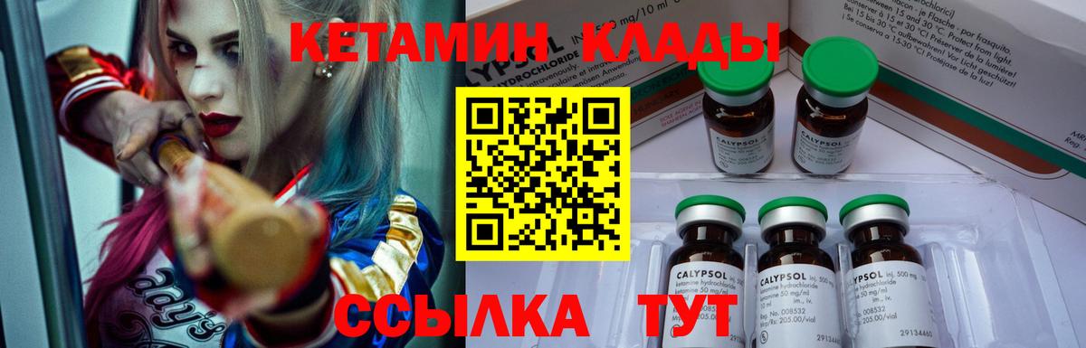 КЕТАМИН ketamine Бийск