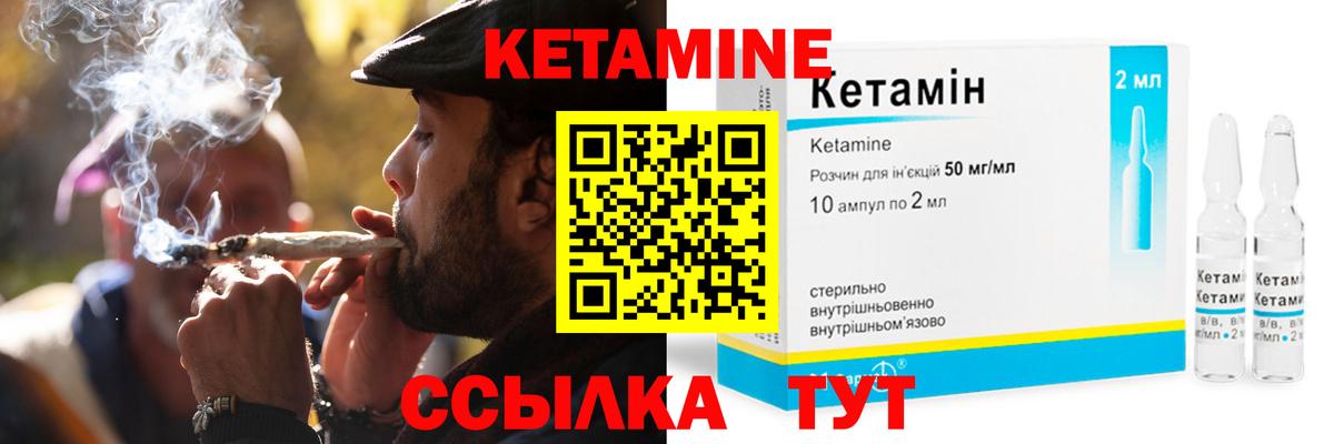 Кетамин ketamine  Вход с VPN  Бийск  Кетамин VHQ 