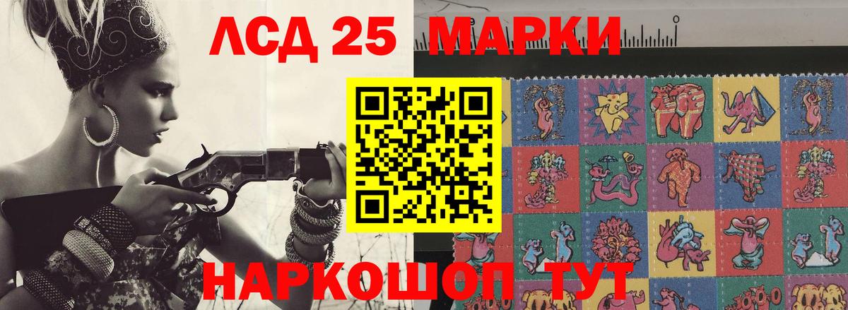 ЛСД экстази ecstasy  Лсд 25 экстази кислота  LSD-25 экстази  Бийск  Вход с VPN 