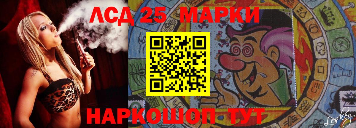 Лсд 25 экстази кислота Бийск