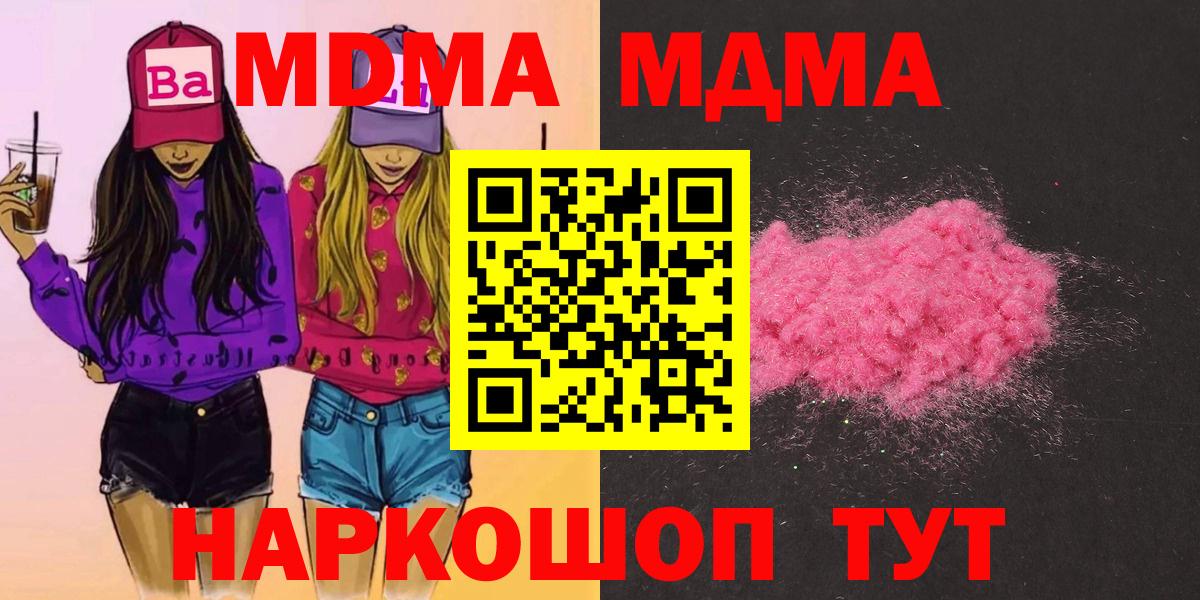 MDMA  MDMA молли  Вход с VPN  MDMA молли  Бийск 