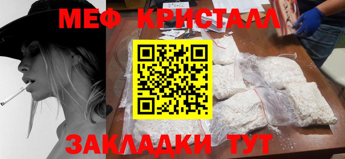 МЕФ  Меф  Вход с VPN  Бийск  МЯУ-МЯУ VHQ 