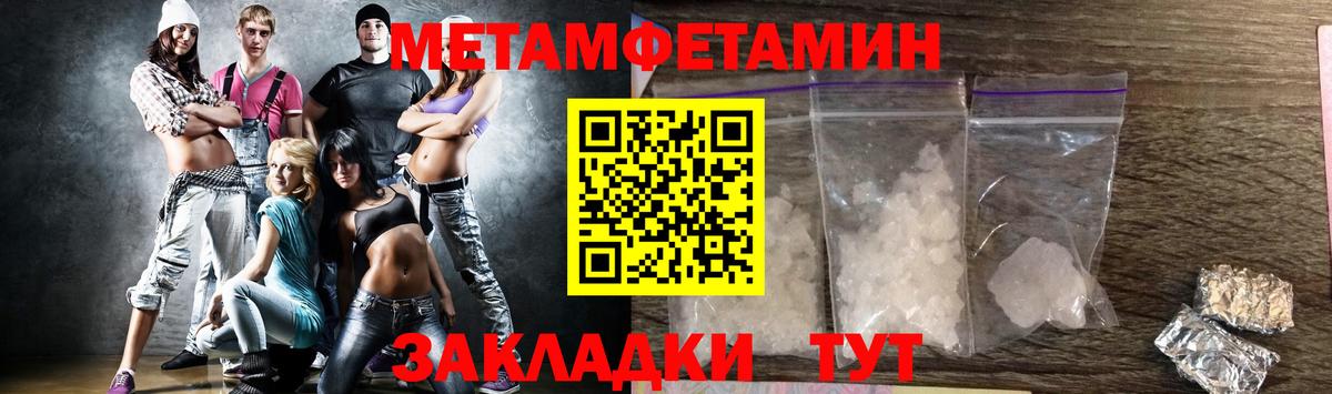 Метамфетамин кристалл  Вход с VPN  Бийск 