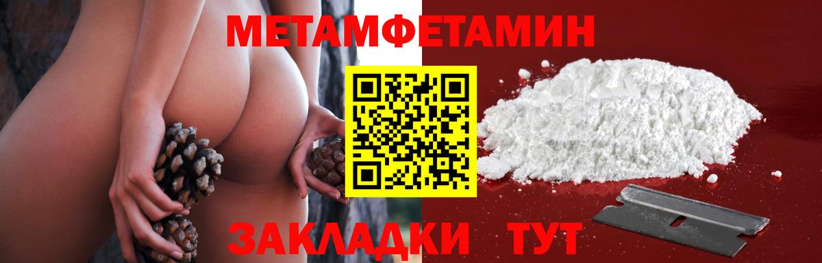 МЕТАМФЕТАМИН мет Бийск
