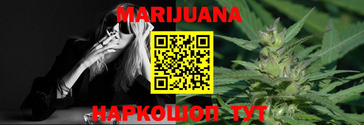 Каннабис Ganja Бийск